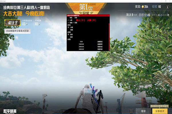 疯子辅助CF软件效果
